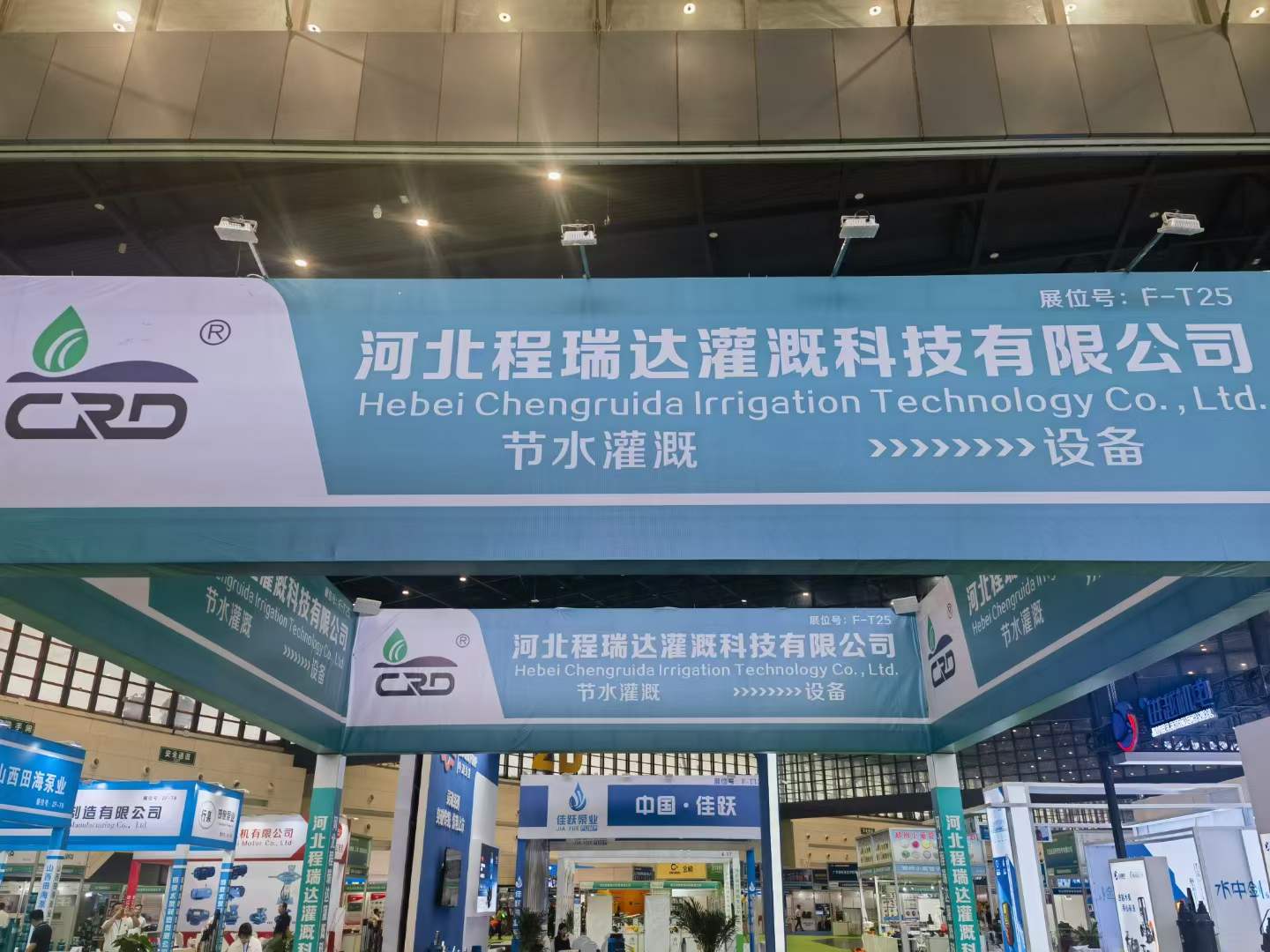 河北区河北程瑞达灌溉科技有限公司参加郑州国际五金展